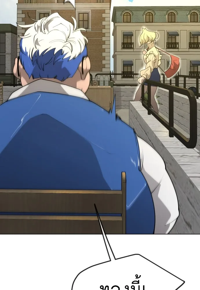 ยุคแห่งยอดมนุษย์ ตอนที่ 84 รูปที่ 181