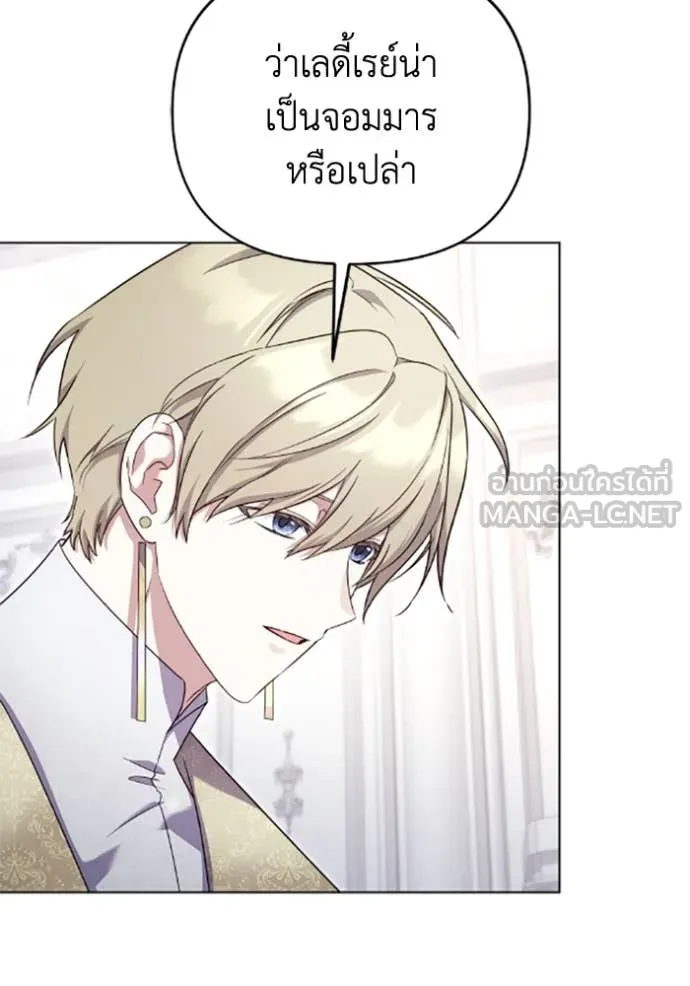 ราชินีจอมมาร ตอนที่ 71 รูปที่ 42