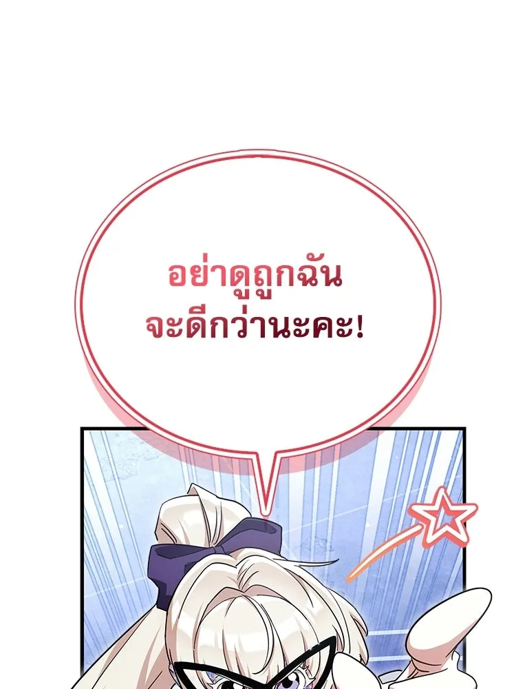 หยุดนะจอมมาร ฮีโร่ล้อมไว้หมดแล้ว ตอนที่ 30 พี่หญิงนี่นา! รูปที่ 88
