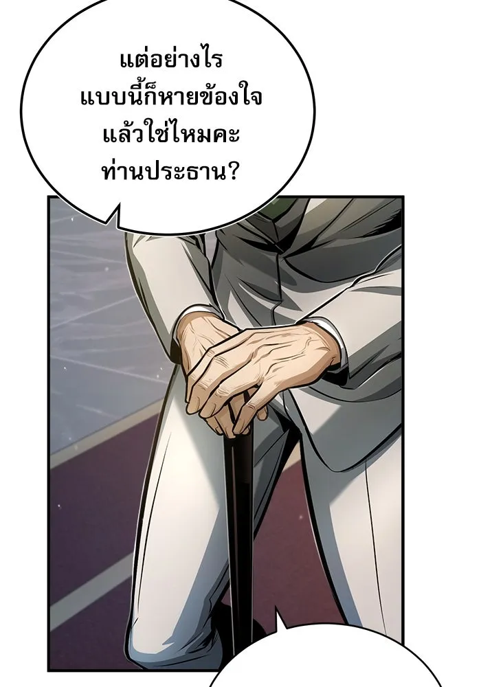 ศาสตราจารย์จำเป็นแห่งอะคาเดมี ตอนที่ 41 รูปที่ 73