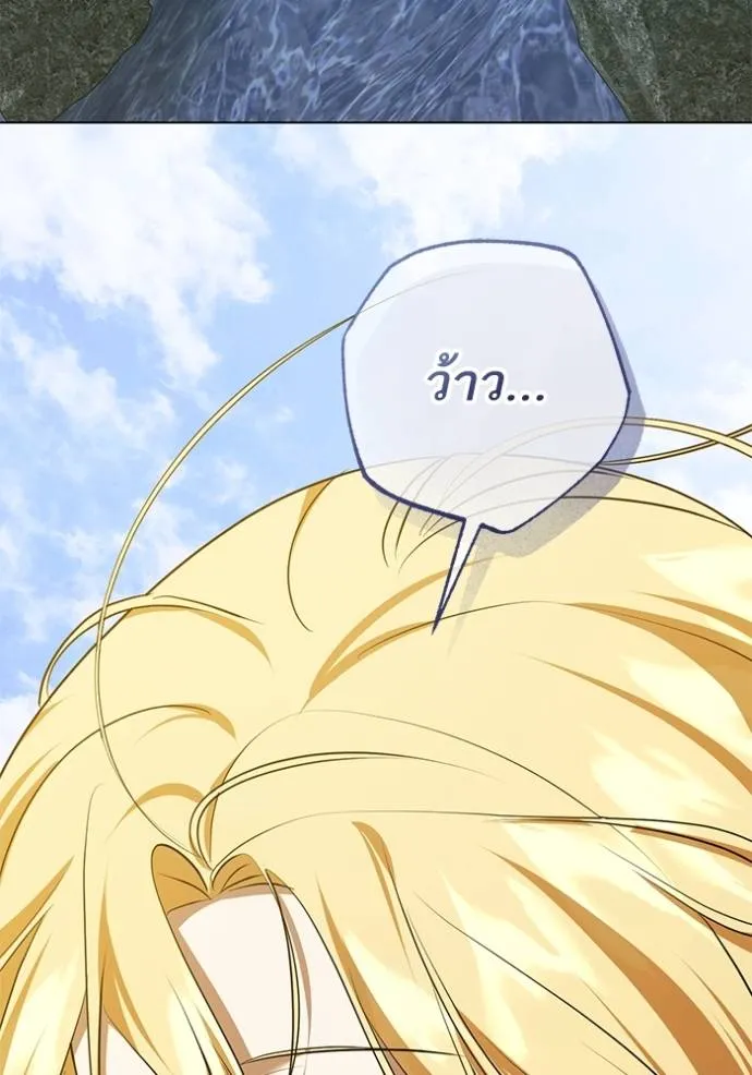 ทางหลุดพ้นของ ตอนที่ 76 รูปที่ 34