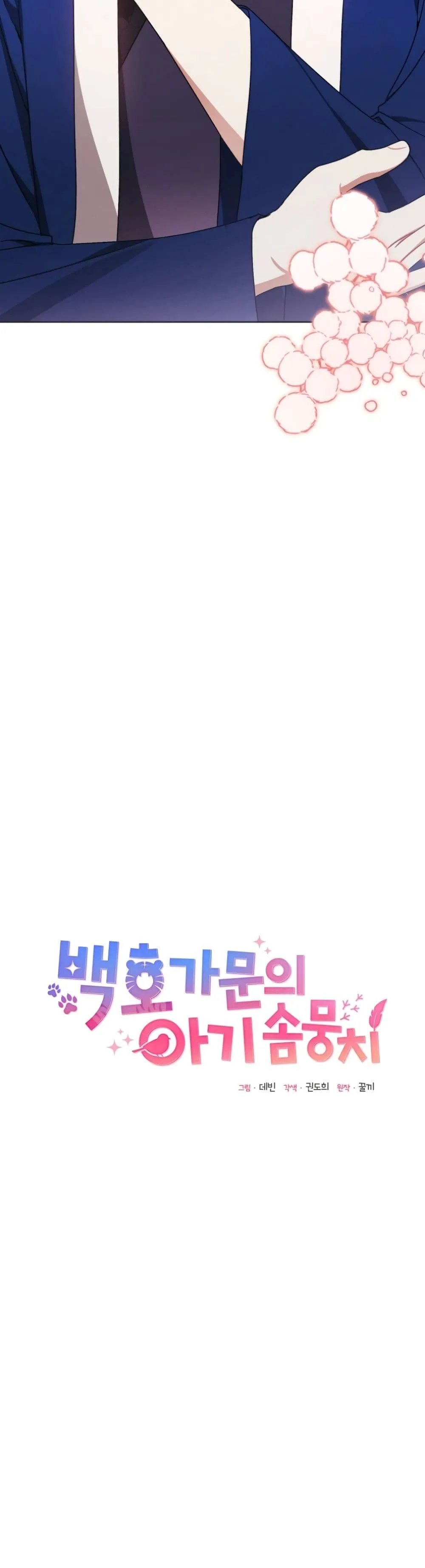 Manga-lc-com อ่านมังงะ อ่านการ์ตูน ออนไลน์ ฟรี The White Tiger Clan Little Fluff ตอนที่ 1 2 3 4 5 6 7 8 9 10 11 12 13 14 ฟรี ไม่มีโฆษณา Manga-lc - อ่าน มังงะ อ่าน การ์ตูน ออนไลน์ อ่านมังงะ ฟรี