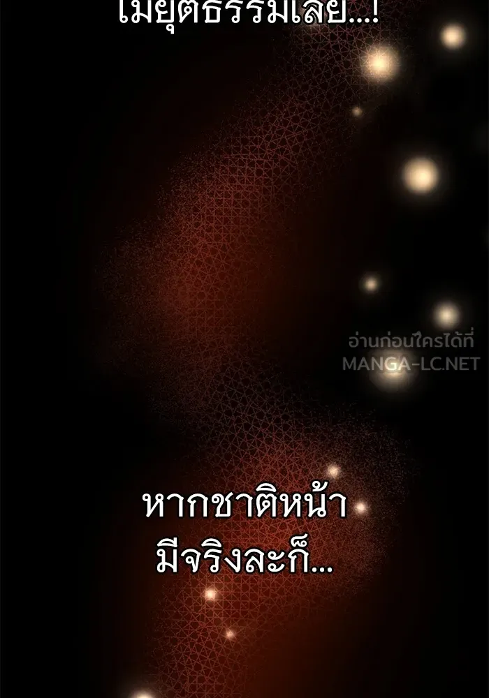 ราชินีนักบู๊ ตอนที่ 1 รูปที่ 168