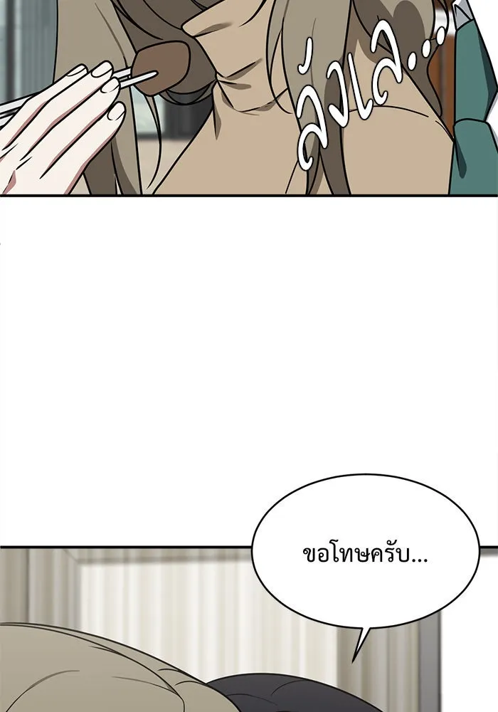 ช่วยเปลี่ยนฉันที ตอนที่ 132. ฮานายอง 5 รูปที่ 127