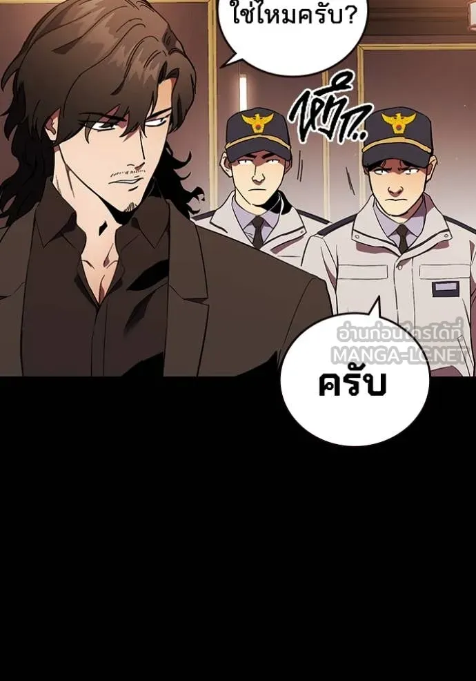 มหาสงครามคนแกร่ง ตอนที่ 53 รูปที่ 74