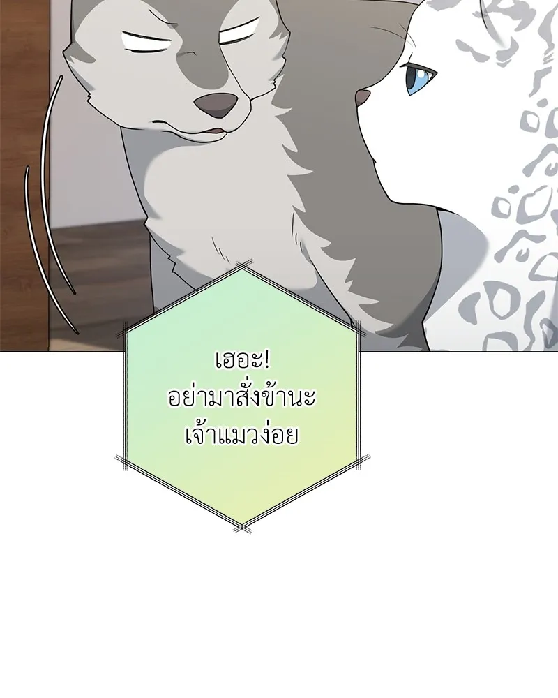 คนสวนโลกฮันเตอร์ ตอนที่ 28 รูปที่ 115