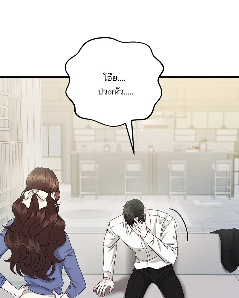 สามีที่ไม่ได้ขอ ตอนที่ 41 รูปที่ 115