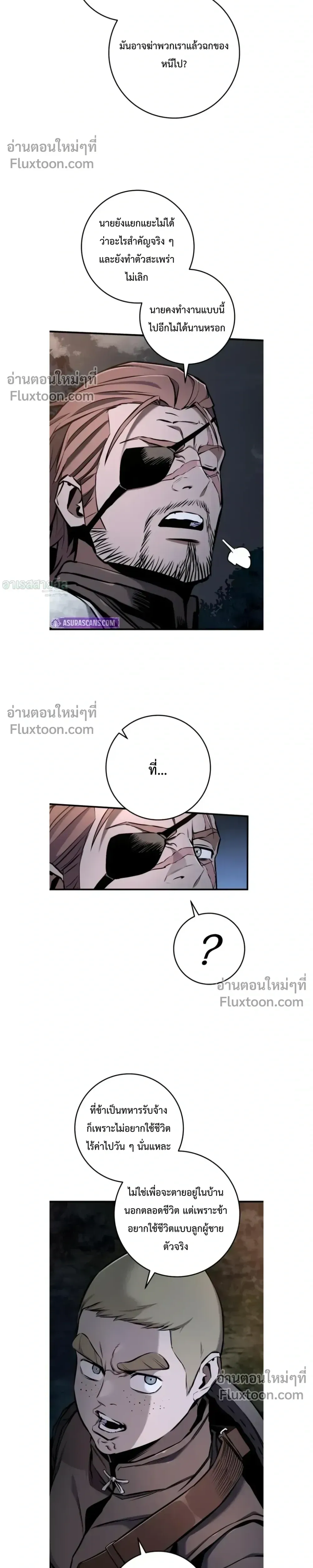 The Wandering Knight_s Survival Manual การเอาช_ว_ตรอด ของอ_ศว_นพเนจร ตอนที่ ตอนที่ 12 รูปที่ 10