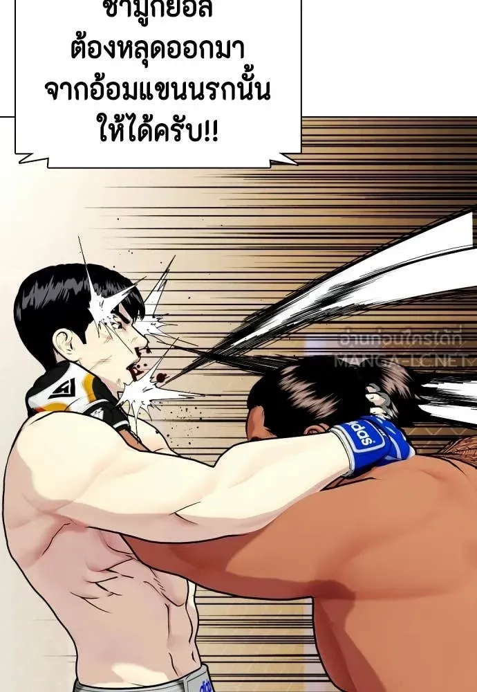 หมาหัวเน่า ตอนที่ 144 รูปที่ 75