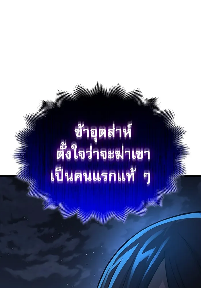 ลับลางลวง ตอนที่ 43 ด่านที่สอง รูปที่ 95