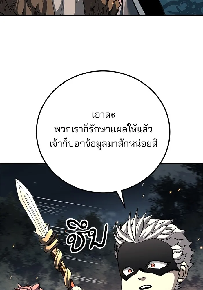 คุณปู่จอมยุทธกับหลานสาวสุดแกร่ง ตอนที่ 74 รูปที่ 88