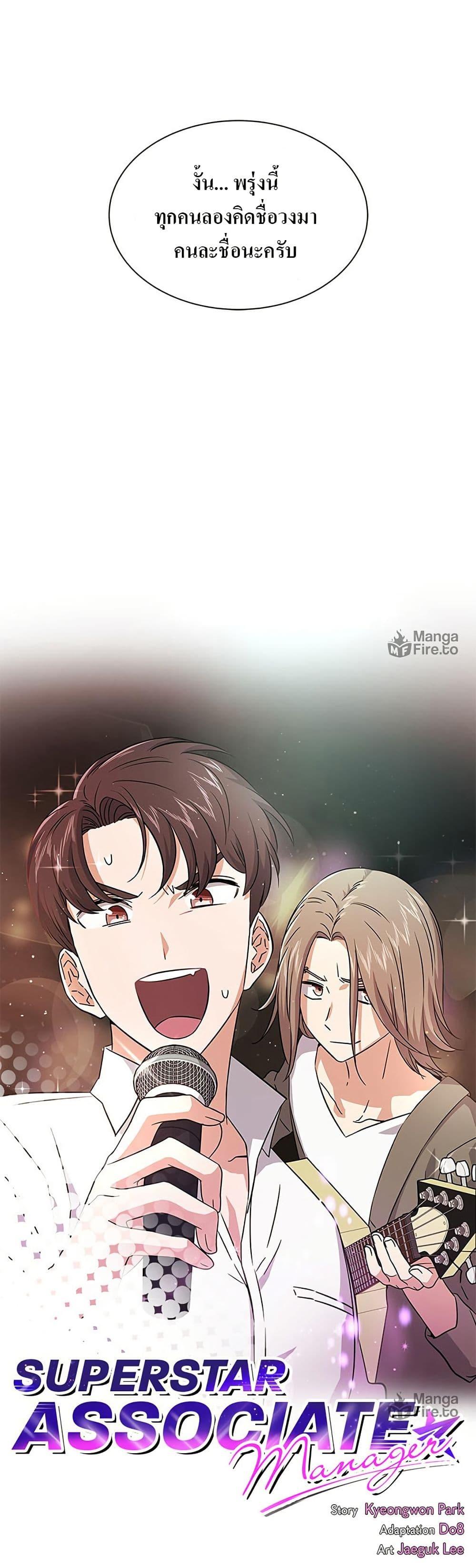 Manga-lc-com อ่านมังงะ อ่านการ์ตูน ออนไลน์ ฟรี Superstar Associate Manager ตอนที่ 1 2 3 4 5 6 7 8 9 10 11 12 13 14 ฟรี ไม่มีโฆษณา Manga-lc - อ่าน มังงะ อ่าน การ์ตูน ออนไลน์ อ่านมังงะ ฟรี