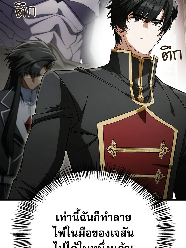 หยุดนะจอมมาร ฮีโร่ล้อมไว้หมดแล้ว ตอนที่ 29 ไปช่วยเจ้าหญิงงั้นเรอะ! รูปที่ 98