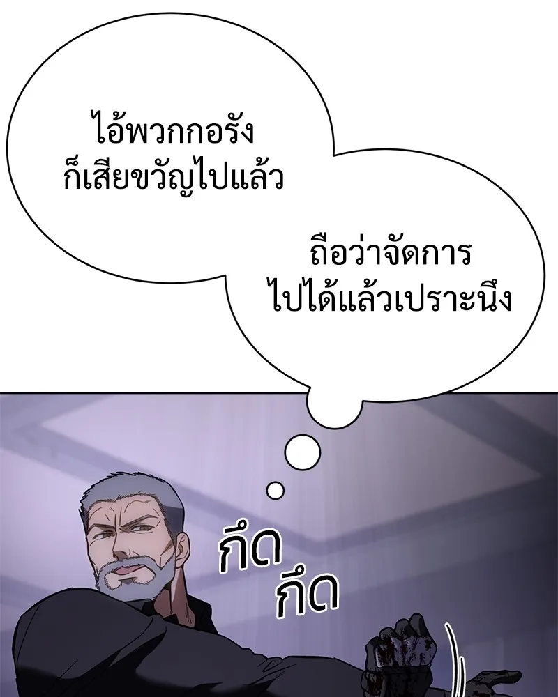 แบคXX ตอนที่ 16 รูปที่ 223