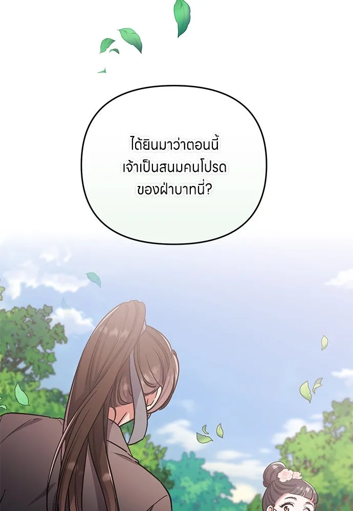 ข้าเนี่ยนะเป็นพระสนม ตอนที่ 4 เรื่องเหน็ดเหนื่อยของสนมคนโปรด รูปที่ 41