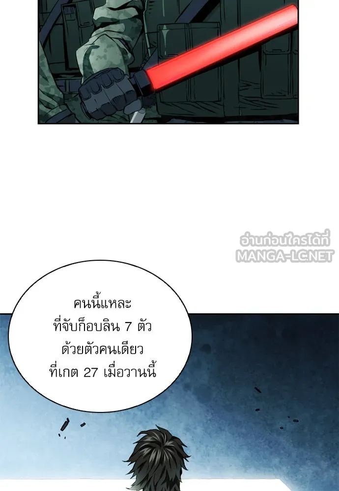 ดรูอิดแห่งสถานีโซล ตอนที่ 9 รูปที่ 51