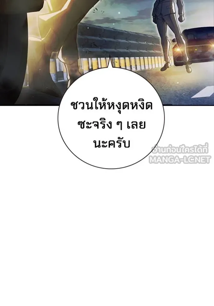 เยาวชนคนคุก ตอนที่ 65 รูปที่ 243