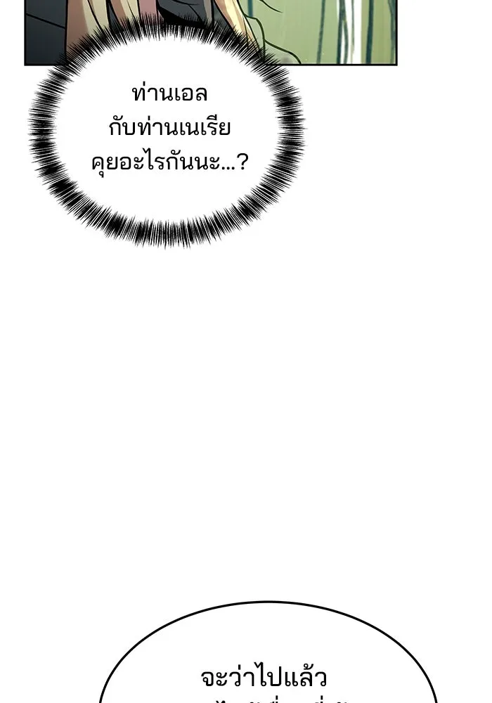 ครัวจอมเวท ตอนที่ 42 รูปที่ 71