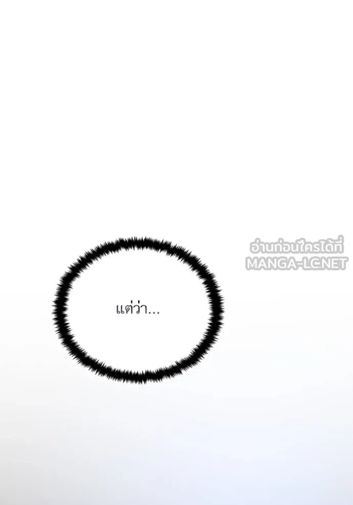 Return to Player ตอนที่ 182 รูปที่ 85