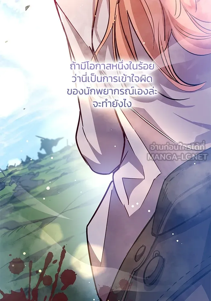 ฟิลเลียโรเซ่กับคำทำนายแห่งมงกุฎหนาม ตอนที่ 145 รูปที่ 69