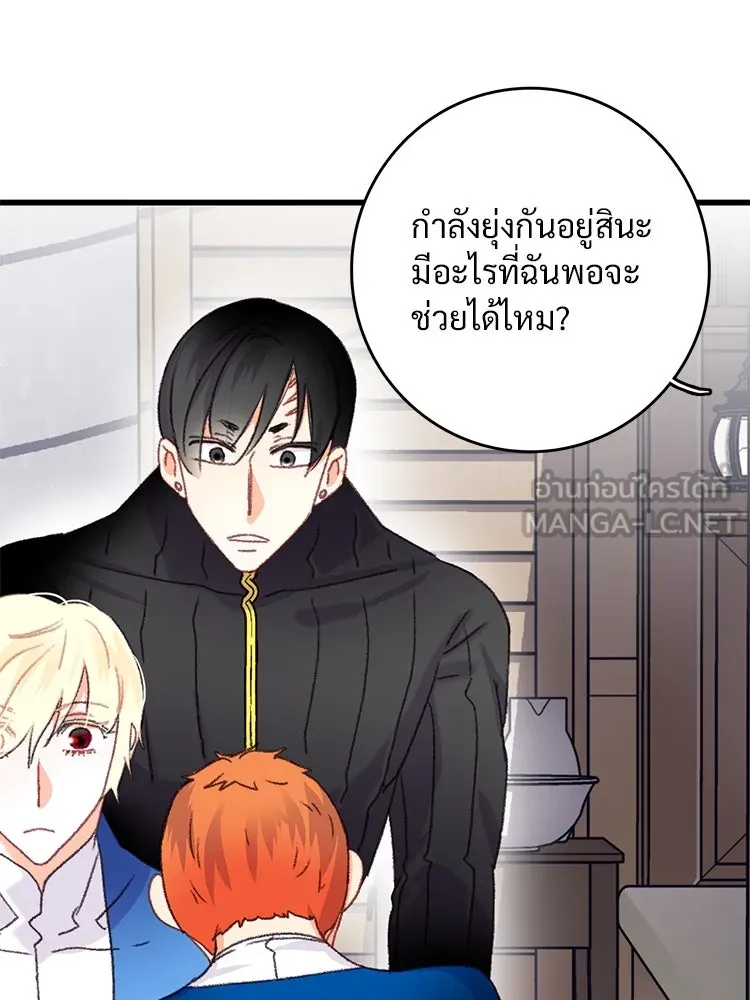 Bring the Love ตอนที่ 70 รูปที่ 33