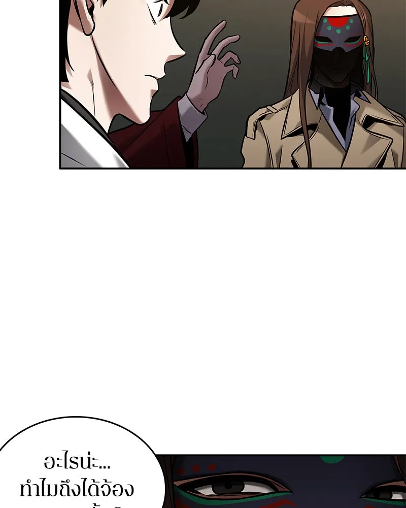 Omniscient Reader อ่านชะตาวันสิ้นโลก ตอนที่ 23 โลกที่ถูกทอดทิ้ง (3) รูปที่ 79