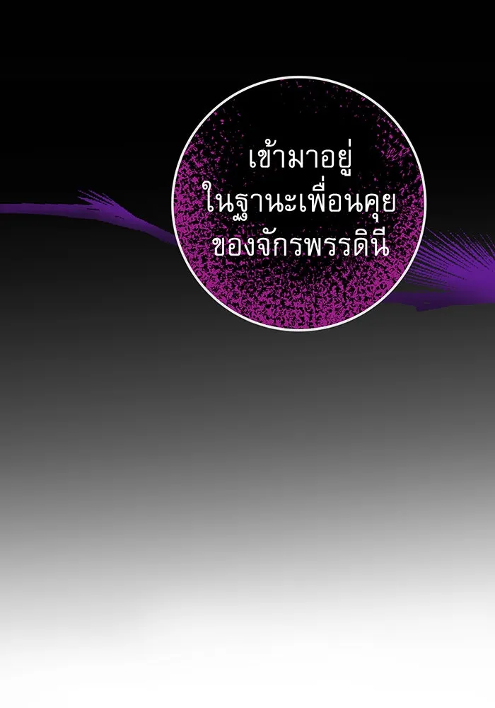 นางร้ายที่ไหนจะมีคุณธรรม ตอนที่ 80 รูปที่ 37