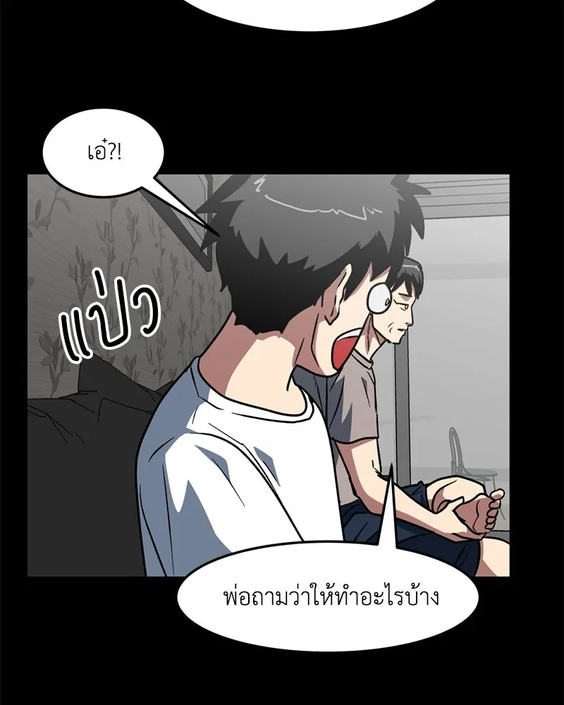 โรงเรียนสัตว์กินเนื้อ ตอนที่ 9 รูปที่ 29