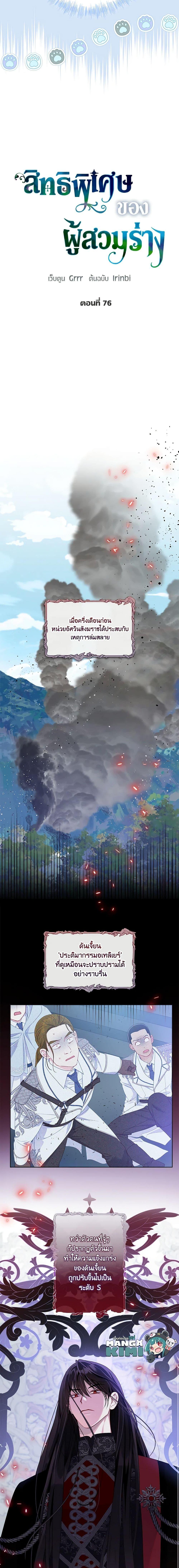 Manga-lc-com อ่านมังงะ อ่านการ์ตูน ออนไลน์ ฟรี The Perks of Being an S-Class Heroine สิทธิพิเศษของผู้สวมร่าง ตอนที่ 1 2 3 4 5 6 7 8 9 10 11 12 13 14 ฟรี ไม่มีโฆษณา Manga-lc - อ่าน มังงะ อ่าน การ์ตูน ออนไลน์ อ่านมังงะ ฟรี