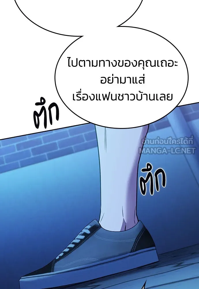 รักแล้วห้ามเลิก ตอนที่ 14 รูปที่ 129