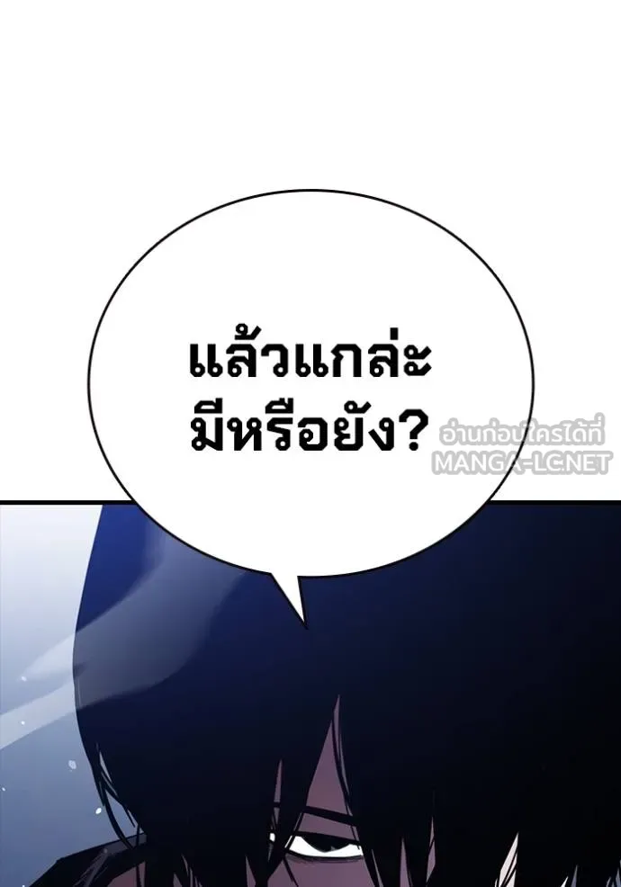 มหาสงครามคนแกร่ง ตอนที่ 30 รูปที่ 93