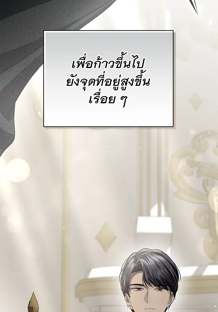 เกมรักด่านสุดท้ายจับนายพระเอก ตอนที่ 20 รูปที่ 127