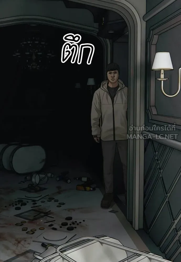 ผู้กล้าฝ่า ตอนที่ 33 รูปที่ 215