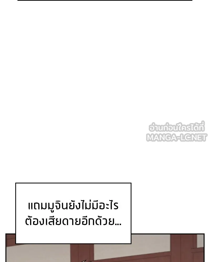 สุดยอดเทรนเนอร์แห่งยุทธภพ ตอนที่ 25 มันจะได้ผลจริงเหรอ รูปที่ 57