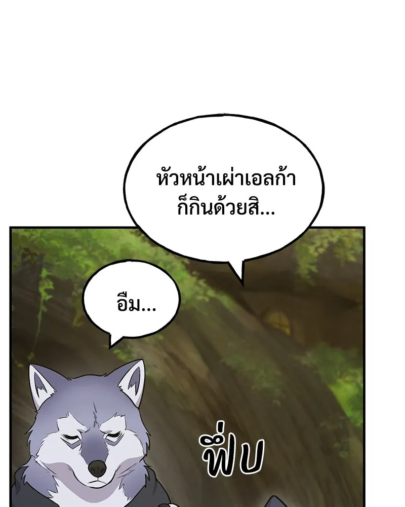 ปลูกผักพิชิตหอคอย ตอนที่ 42 รูปที่ 173