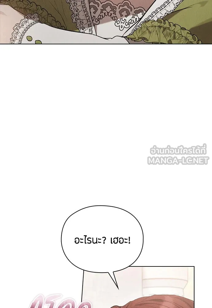 ลูกสาวตัวปลอมของท่านดยุก ตอนที่ 25 รูปที่ 15