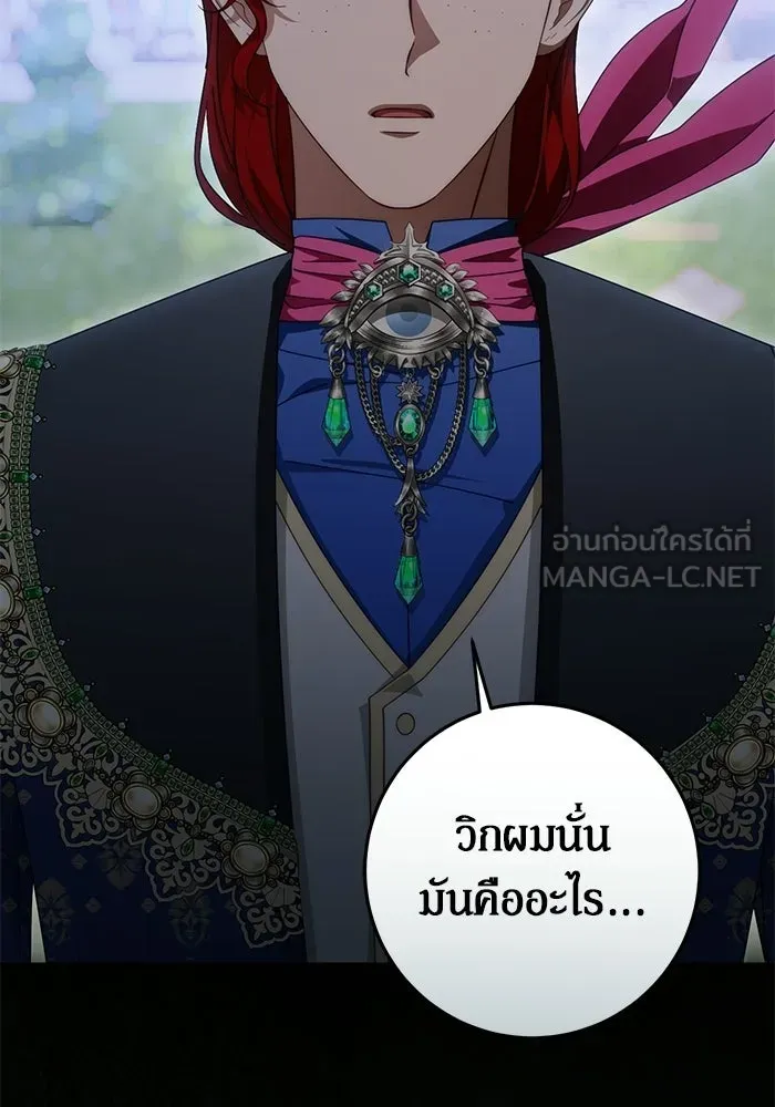 เบื้องหลังรอยยิ้มของเจ้าหญิง ตอนที่ 81 รูปที่ 144