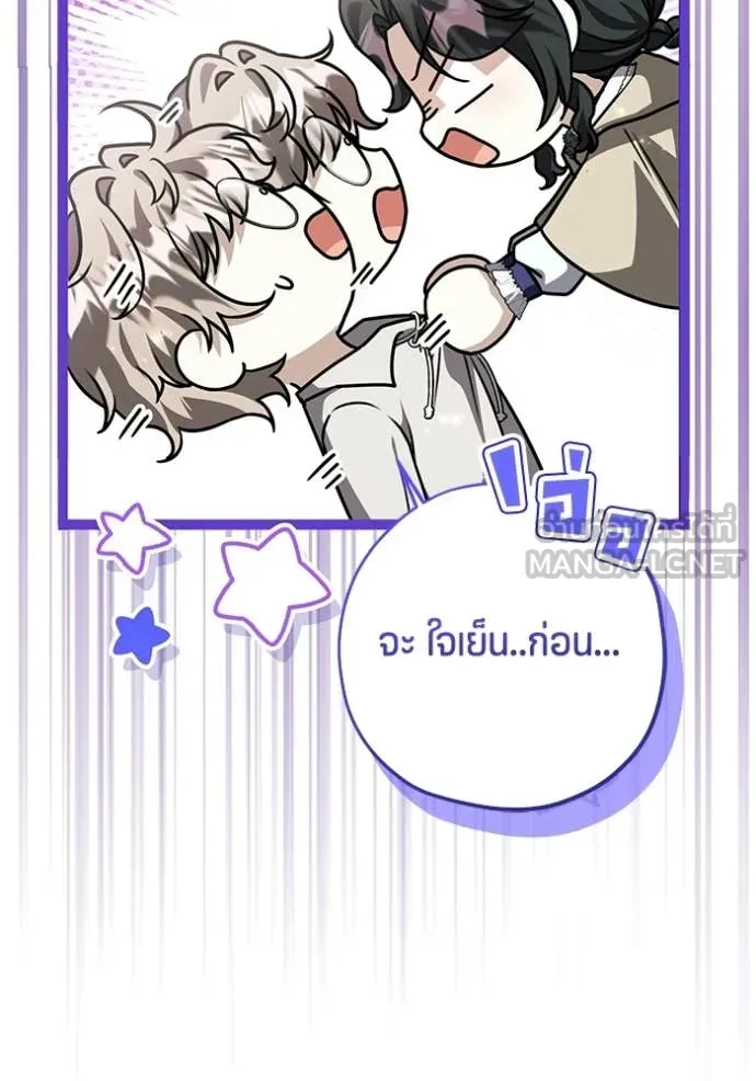 ป๊ะป๋าขา หนูลาแล้ว ตอนที่ 84 รูปที่ 18