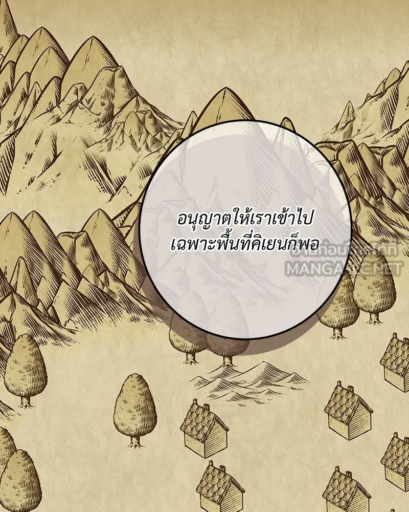 เจ้าหญิงคลั่งแห่งวังหลวง ตอนที่ 114 รูปที่ 21