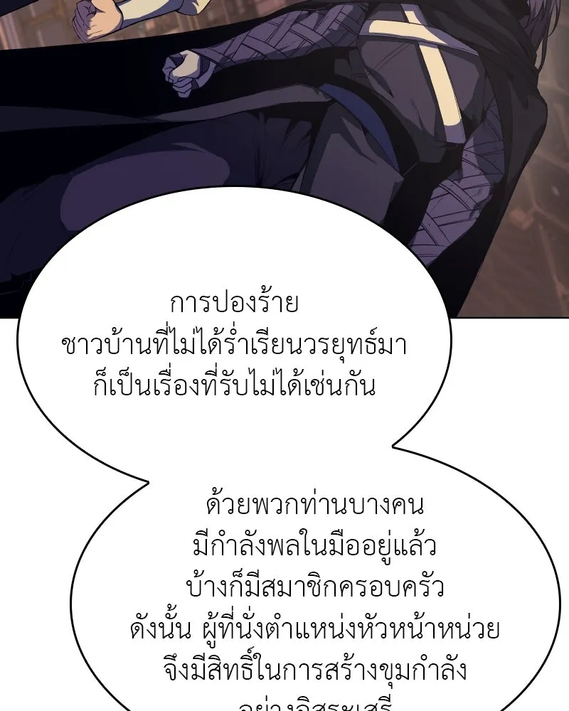 เกิดอีกทีเป็นว่าที่ประมุขลัทธิมาร ตอนที่ 69 รูปที่ 158