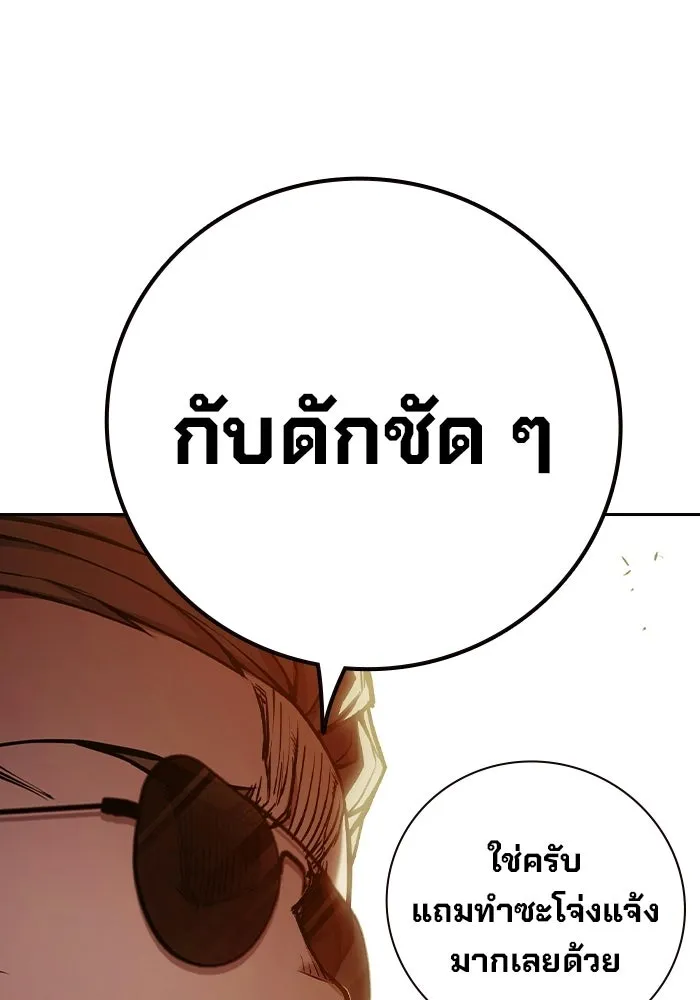 เยาวชนคนคุก ตอนที่ 5 รูปที่ 170