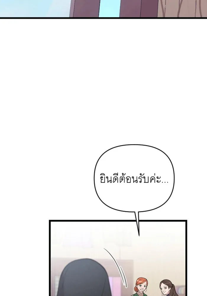 จำเลยหัวใจ ตอนที่ 32 รูปที่ 22