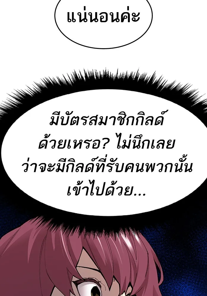 ยอดคนเลเวลทะลุ ตอนที่ 15 ฟรอซน่าเรด (1) รูปที่ 94