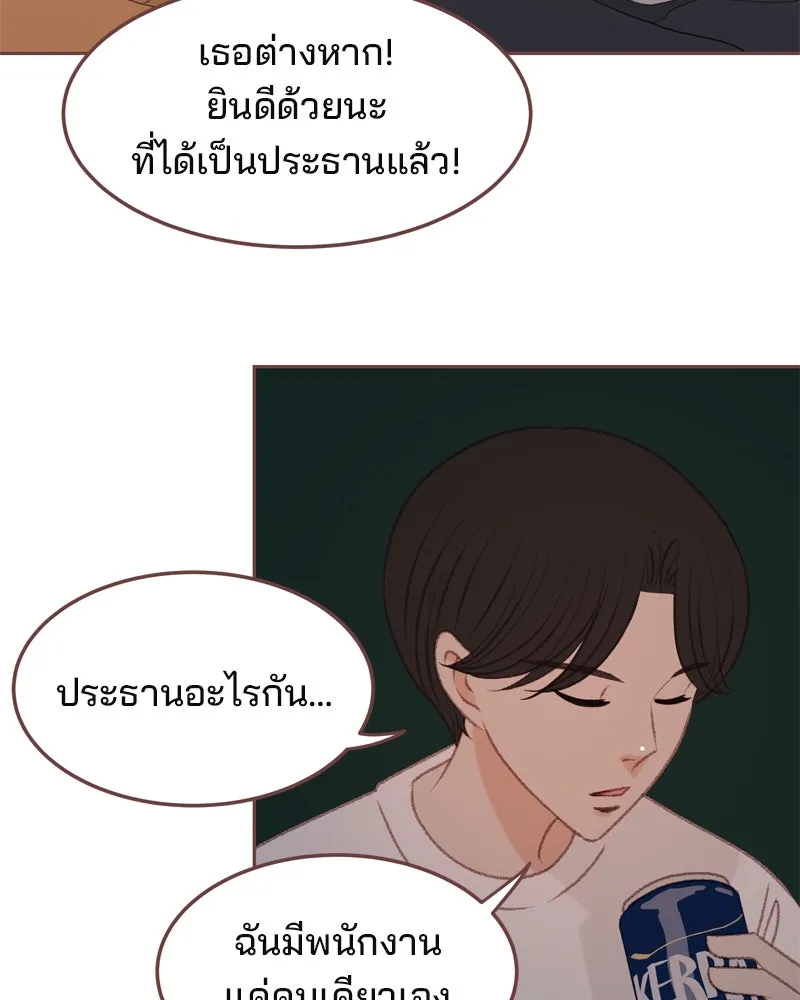 เพียงลมหนาว ตอนที่ 2 รูปที่ 46