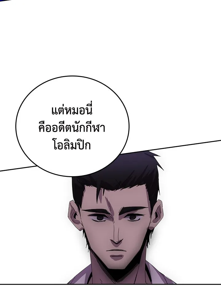 นักเลงกระจอกย้อนเวลามาทวงแค้น ตอนที่ 11 รูปที่ 32