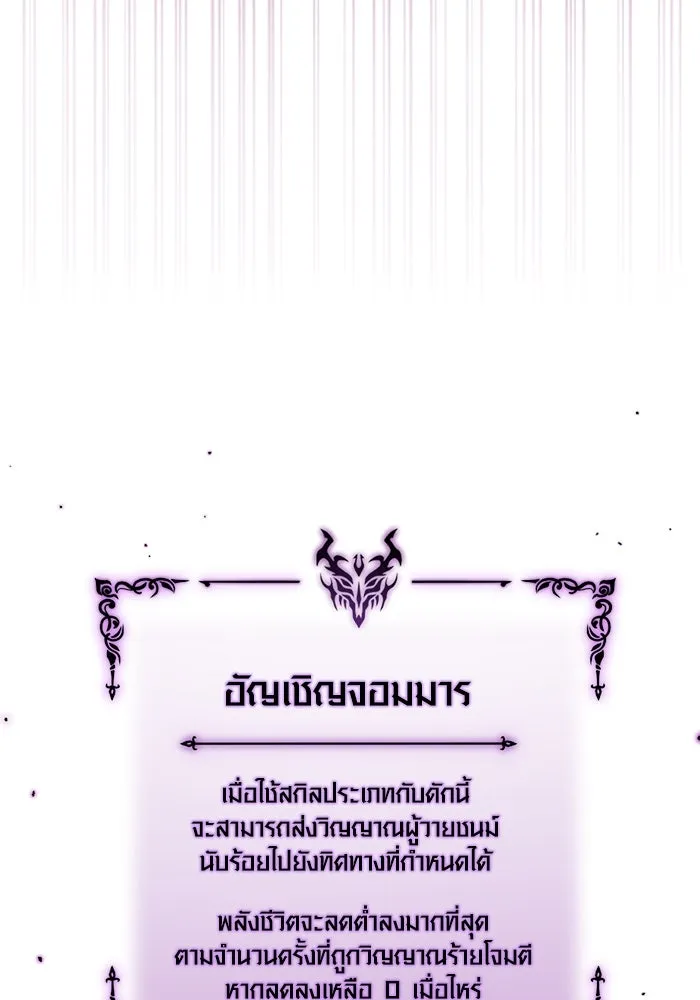 เอาชีวิตรอดในเกมฉบับคนเถื่อน ตอนที่ 58 พบกันอีกครั้ง รูปที่ 11