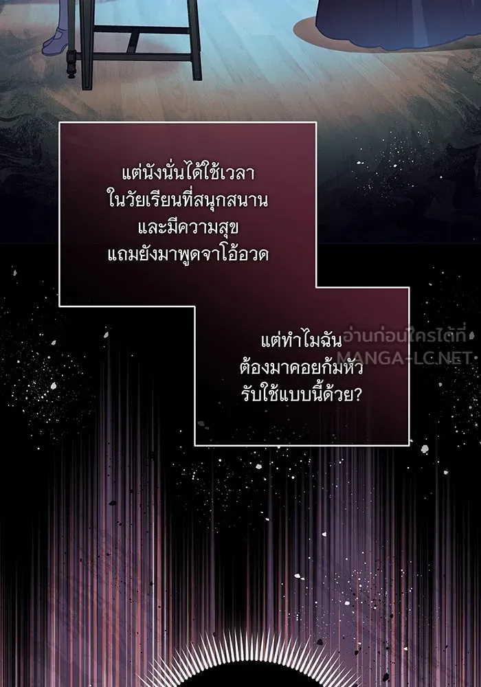 ทุกอย่างที่เสียไป ฉันขอทวงคืน ตอนที่ 49 รูปที่ 78