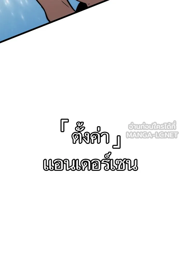 หลังวันสิ้นโลก ตอนที่ 90 รูปที่ 126
