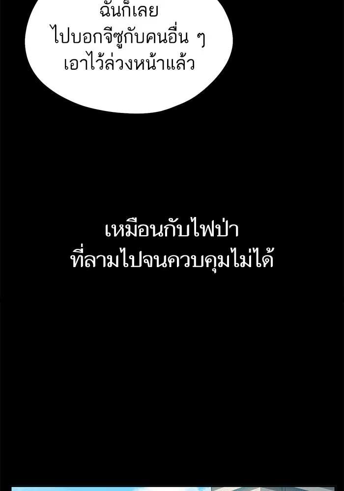 โชคชะตานำพารัก ตอนที่ 72 รุ่นพี่ รูปที่ 50