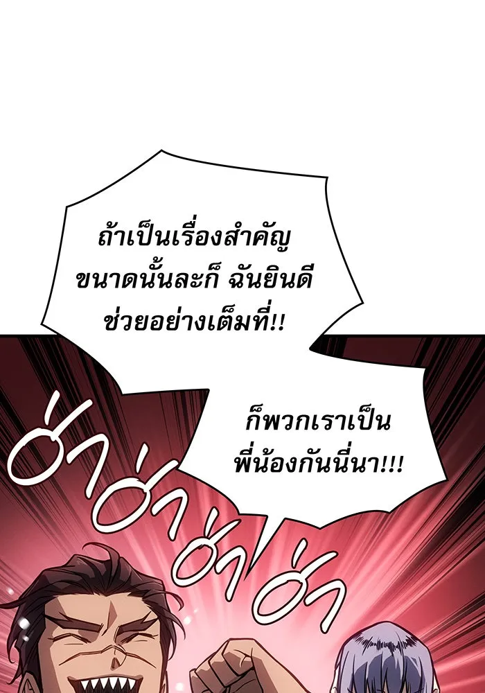 เกิดใหม่พร้อมพลังแห่งราชัน ตอนที่ 127 รูปที่ 73